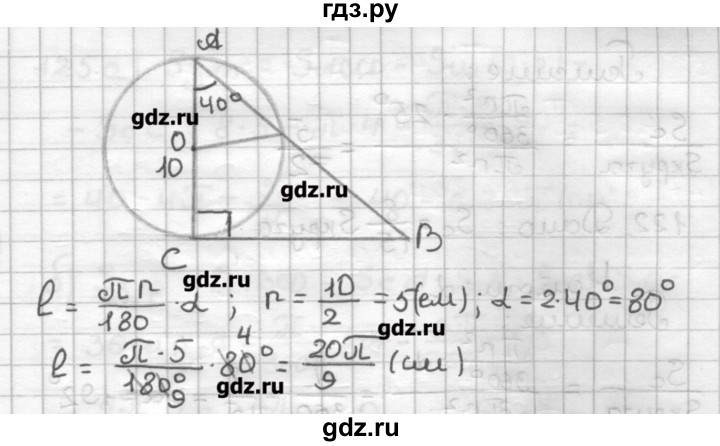 ГДЗ по геометрии 9 класс Мерзляк дидактические материалы  вариант 2 - 118, Решебник