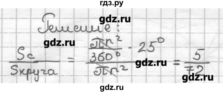 ГДЗ по геометрии 9 класс Мерзляк дидактические материалы  вариант 2 - 121, Решебник