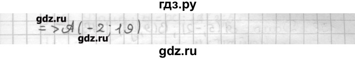 ГДЗ по геометрии 9 класс Мерзляк дидактические материалы  вариант 2 - 135, Решебник