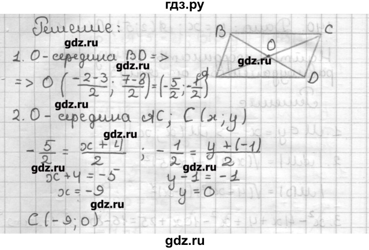 ГДЗ по геометрии 9 класс Мерзляк дидактические материалы  вариант 2 - 142, Решебник