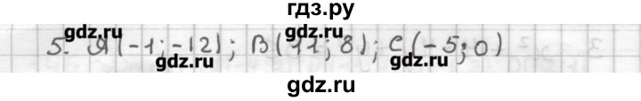 ГДЗ по геометрии 9 класс Мерзляк дидактические материалы  вариант 2 - 148, Решебник