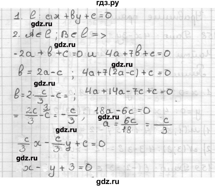 ГДЗ по геометрии 9 класс Мерзляк дидактические материалы  вариант 2 - 160, Решебник