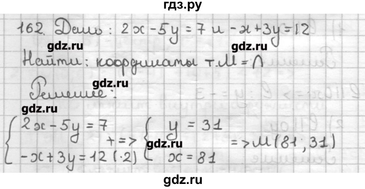 ГДЗ по геометрии 9 класс Мерзляк дидактические материалы  вариант 2 - 162, Решебник