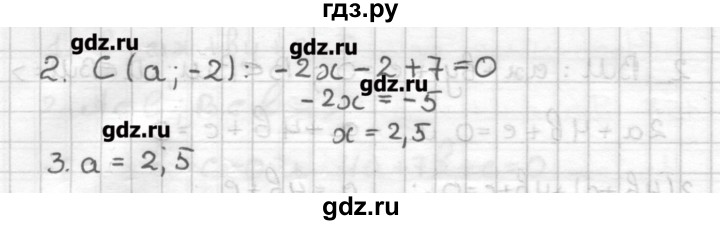 ГДЗ по геометрии 9 класс Мерзляк дидактические материалы  вариант 2 - 164, Решебник