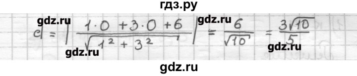 ГДЗ по геометрии 9 класс Мерзляк дидактические материалы  вариант 2 - 166, Решебник