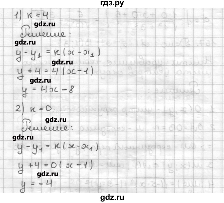 ГДЗ по геометрии 9 класс Мерзляк дидактические материалы  вариант 2 - 168, Решебник