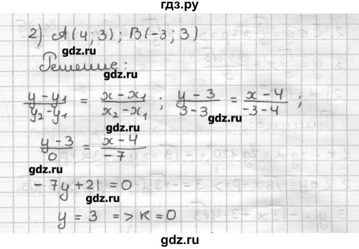 ГДЗ по геометрии 9 класс Мерзляк дидактические материалы  вариант 2 - 169, Решебник