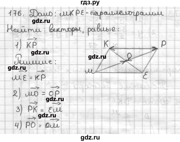 ГДЗ по геометрии 9 класс Мерзляк дидактические материалы  вариант 2 - 176, Решебник