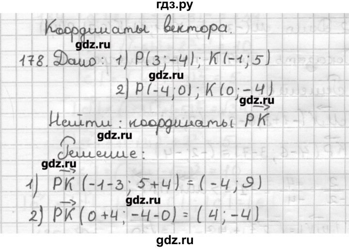 ГДЗ по геометрии 9 класс Мерзляк дидактические материалы  вариант 2 - 178, Решебник