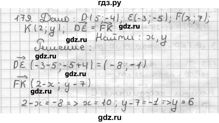 ГДЗ по геометрии 9 класс Мерзляк дидактические материалы  вариант 2 - 179, Решебник