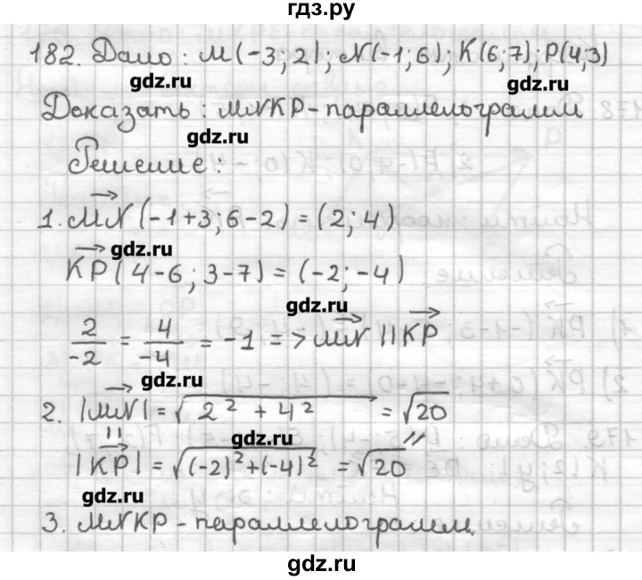 ГДЗ по геометрии 9 класс Мерзляк дидактические материалы  вариант 2 - 182, Решебник