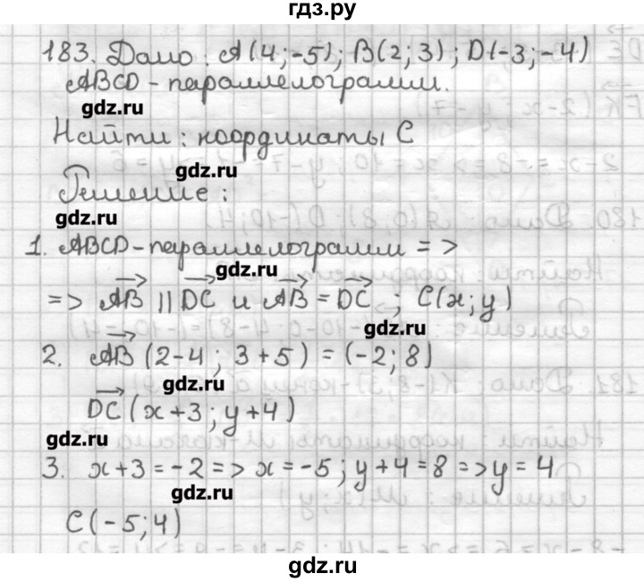 ГДЗ по геометрии 9 класс Мерзляк дидактические материалы  вариант 2 - 183, Решебник