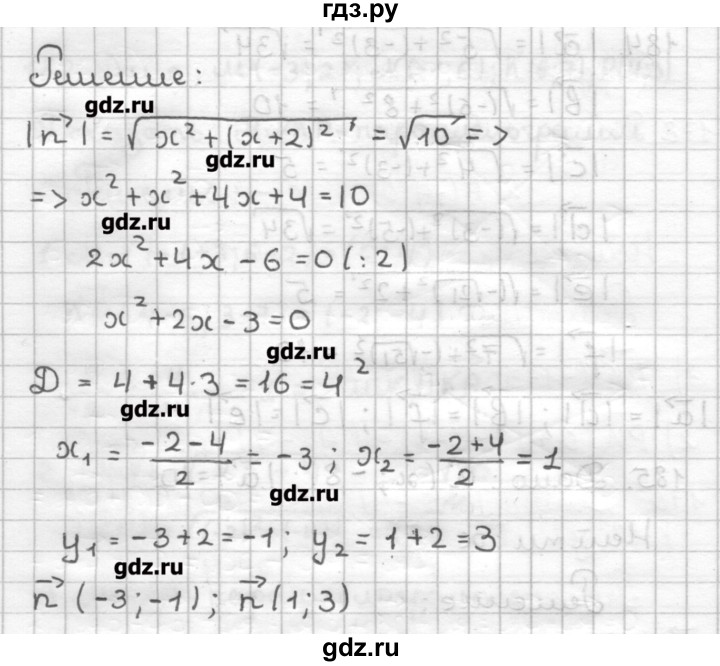 ГДЗ по геометрии 9 класс Мерзляк дидактические материалы  вариант 2 - 187, Решебник