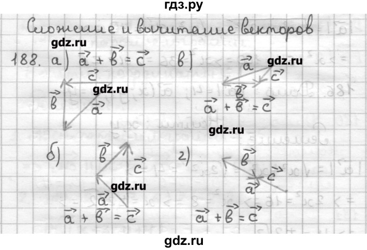 ГДЗ по геометрии 9 класс Мерзляк дидактические материалы  вариант 2 - 188, Решебник