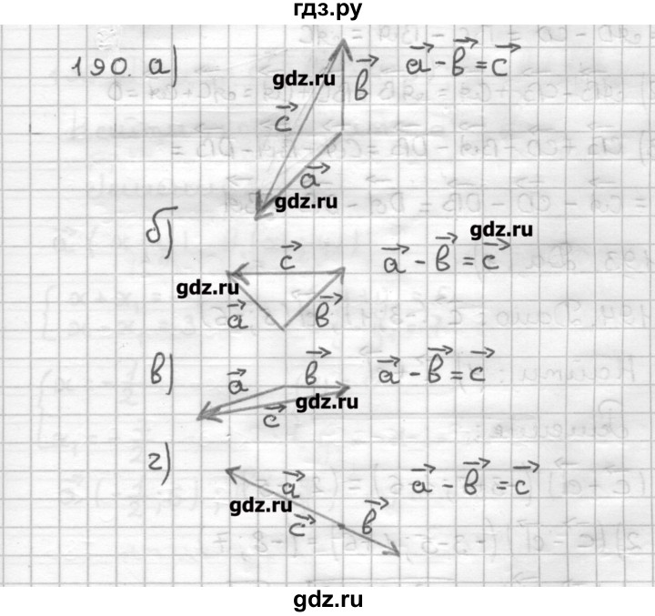 ГДЗ по геометрии 9 класс Мерзляк дидактические материалы  вариант 2 - 190, Решебник