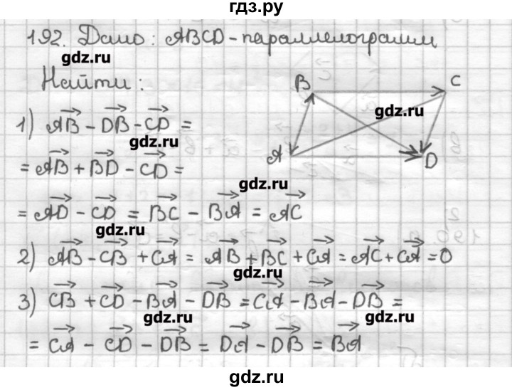 ГДЗ по геометрии 9 класс Мерзляк дидактические материалы  вариант 2 - 192, Решебник