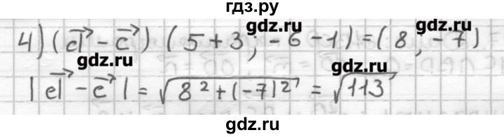 ГДЗ по геометрии 9 класс Мерзляк дидактические материалы  вариант 2 - 194, Решебник