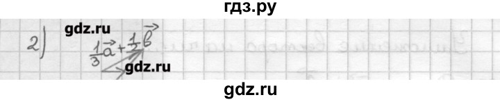 ГДЗ по геометрии 9 класс Мерзляк дидактические материалы  вариант 2 - 201, Решебник
