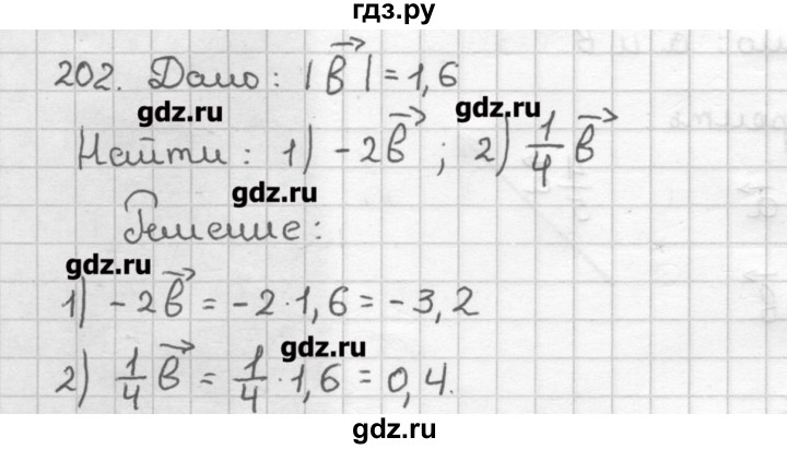 ГДЗ по геометрии 9 класс Мерзляк дидактические материалы  вариант 2 - 202, Решебник