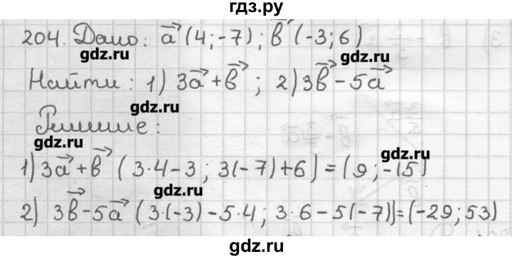 ГДЗ по геометрии 9 класс Мерзляк дидактические материалы  вариант 2 - 204, Решебник