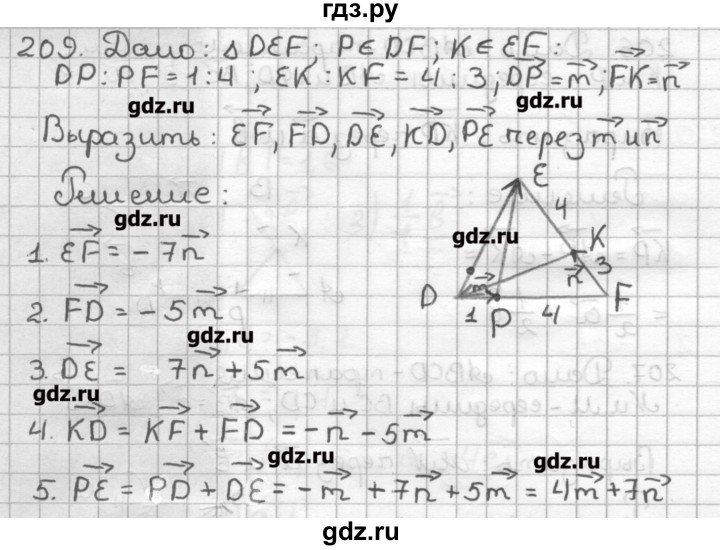 ГДЗ по геометрии 9 класс Мерзляк дидактические материалы  вариант 2 - 209, Решебник