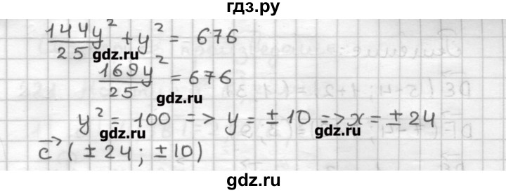 ГДЗ по геометрии 9 класс Мерзляк дидактические материалы  вариант 2 - 216, Решебник