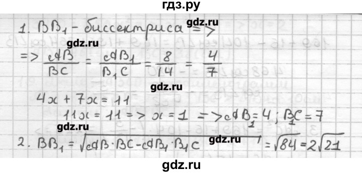 ГДЗ по геометрии 9 класс Мерзляк дидактические материалы  вариант 2 - 22, Решебник