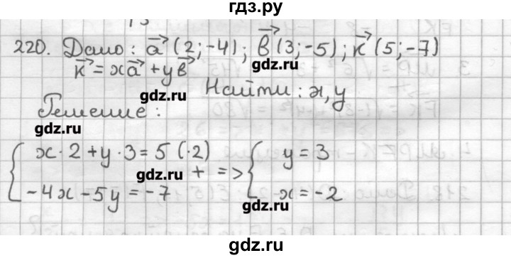 ГДЗ по геометрии 9 класс Мерзляк дидактические материалы  вариант 2 - 220, Решебник