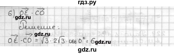 ГДЗ по геометрии 9 класс Мерзляк дидактические материалы  вариант 2 - 227, Решебник