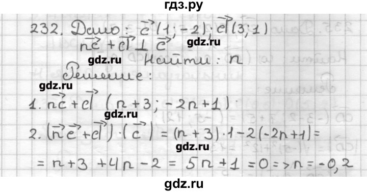 ГДЗ по геометрии 9 класс Мерзляк дидактические материалы  вариант 2 - 232, Решебник