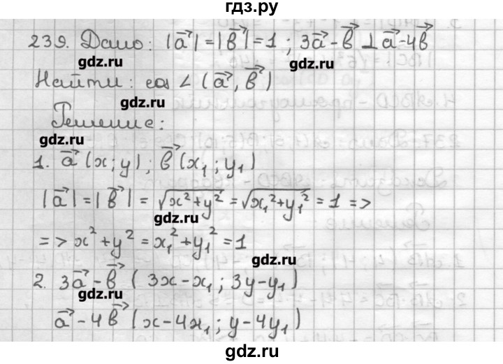 ГДЗ по геометрии 9 класс Мерзляк дидактические материалы  вариант 2 - 239, Решебник