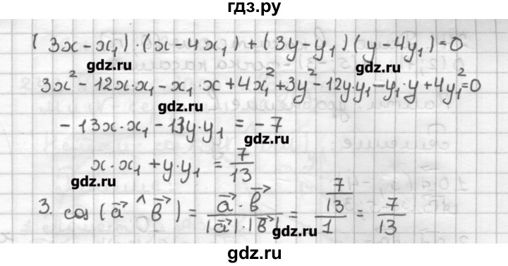 ГДЗ по геометрии 9 класс Мерзляк дидактические материалы  вариант 2 - 239, Решебник