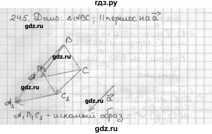 ГДЗ по геометрии 9 класс Мерзляк дидактические материалы  вариант 2 - 245, Решебник