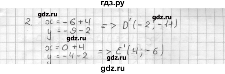 ГДЗ по геометрии 9 класс Мерзляк дидактические материалы  вариант 2 - 247, Решебник