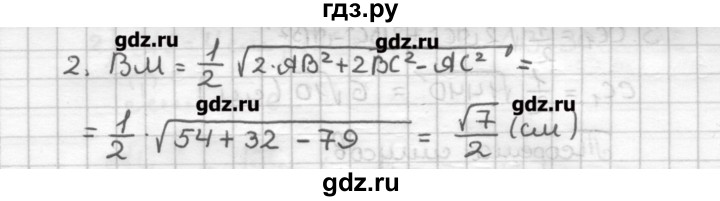 ГДЗ по геометрии 9 класс Мерзляк дидактические материалы  вариант 2 - 25, Решебник