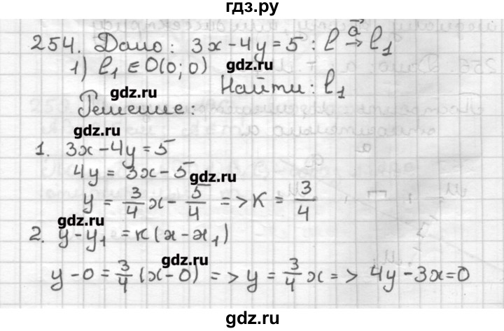 ГДЗ по геометрии 9 класс Мерзляк дидактические материалы  вариант 2 - 254, Решебник