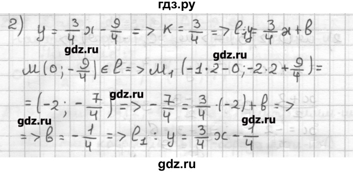 ГДЗ по геометрии 9 класс Мерзляк дидактические материалы  вариант 2 - 283, Решебник