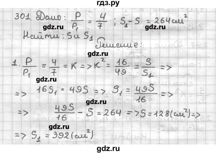 ГДЗ по геометрии 9 класс Мерзляк дидактические материалы  вариант 2 - 301, Решебник