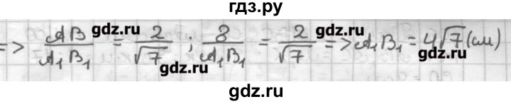 ГДЗ по геометрии 9 класс Мерзляк дидактические материалы  вариант 2 - 302, Решебник