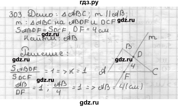 ГДЗ по геометрии 9 класс Мерзляк дидактические материалы  вариант 2 - 303, Решебник
