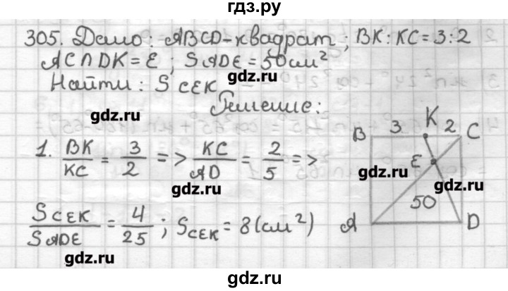 ГДЗ по геометрии 9 класс Мерзляк дидактические материалы  вариант 2 - 305, Решебник