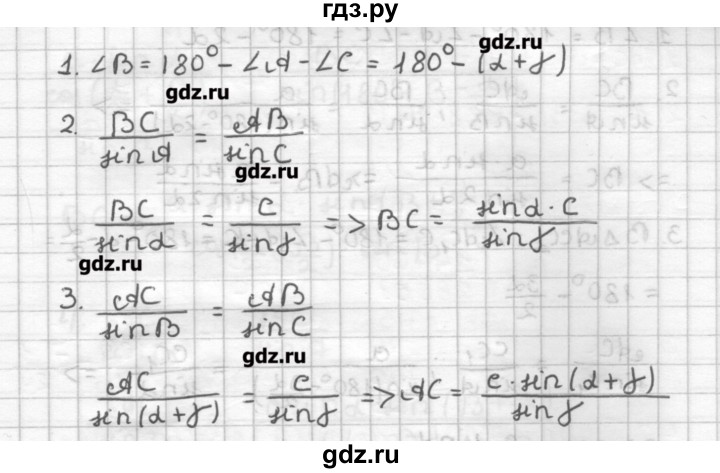ГДЗ по геометрии 9 класс Мерзляк дидактические материалы  вариант 2 - 36, Решебник