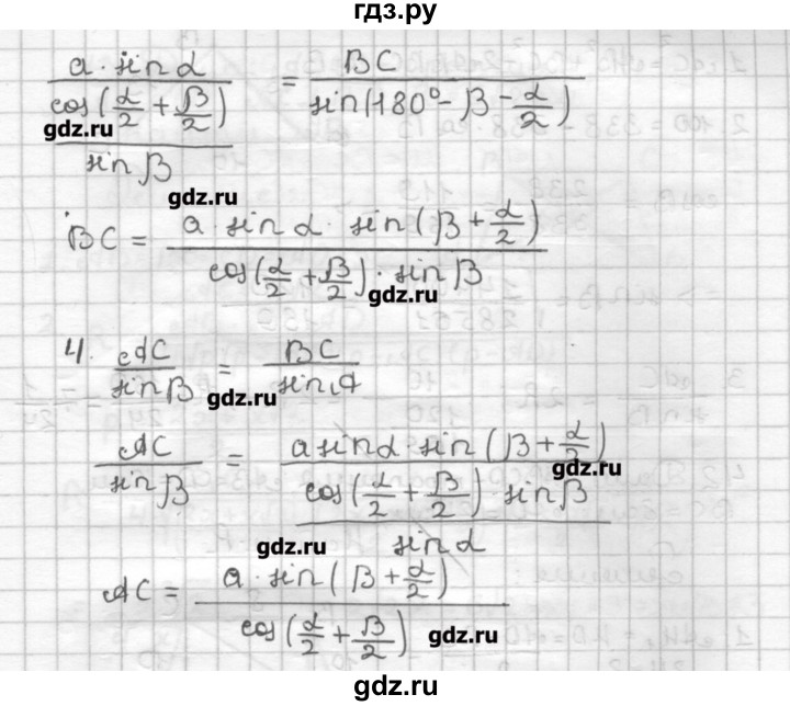 ГДЗ по геометрии 9 класс Мерзляк дидактические материалы  вариант 2 - 39, Решебник