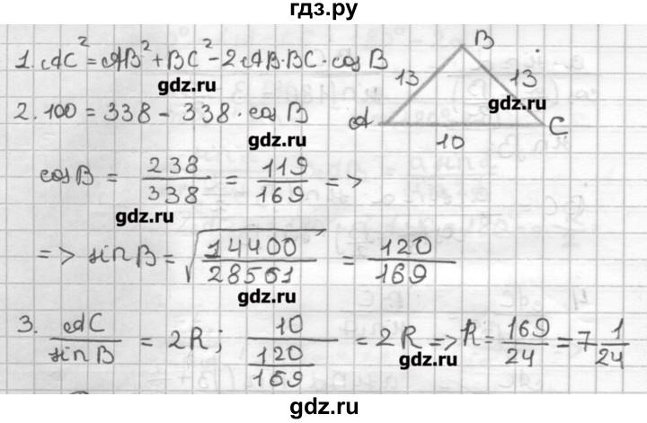 ГДЗ по геометрии 9 класс Мерзляк дидактические материалы  вариант 2 - 41, Решебник