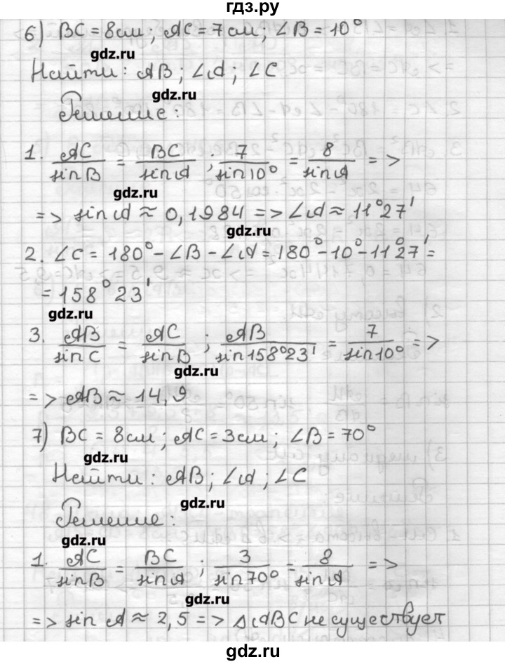 ГДЗ по геометрии 9 класс Мерзляк дидактические материалы  вариант 2 - 46, Решебник