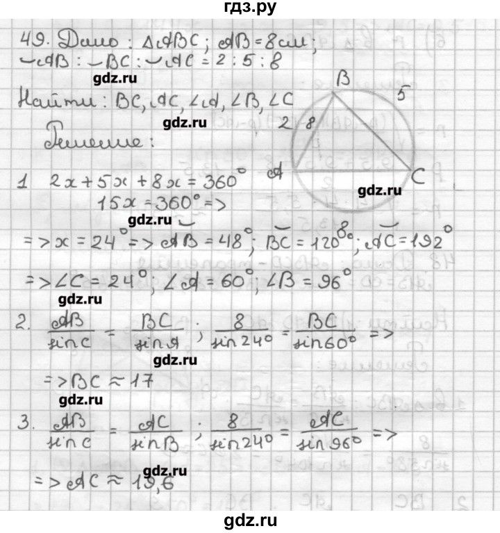 ГДЗ по геометрии 9 класс Мерзляк дидактические материалы  вариант 2 - 49, Решебник