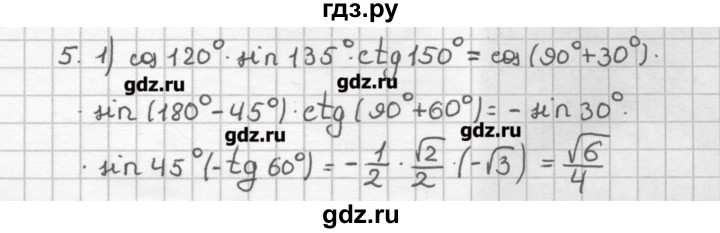 ГДЗ по геометрии 9 класс Мерзляк дидактические материалы  вариант 2 - 5, Решебник