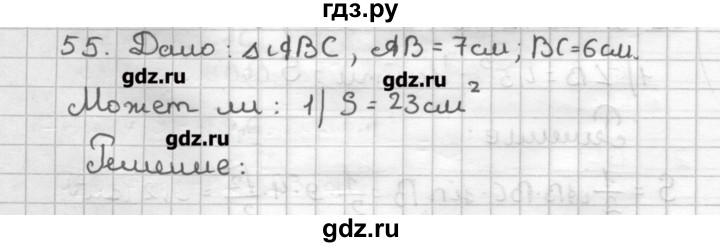 ГДЗ по геометрии 9 класс Мерзляк дидактические материалы  вариант 2 - 55, Решебник