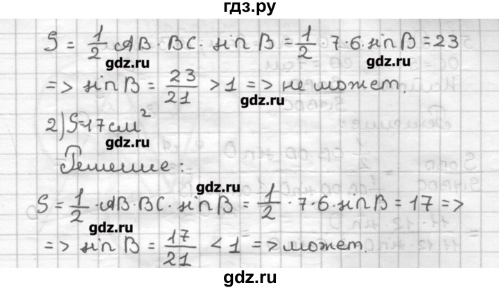 ГДЗ по геометрии 9 класс Мерзляк дидактические материалы  вариант 2 - 55, Решебник