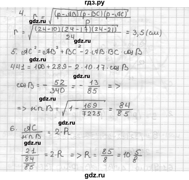 ГДЗ по геометрии 9 класс Мерзляк дидактические материалы  вариант 2 - 61, Решебник